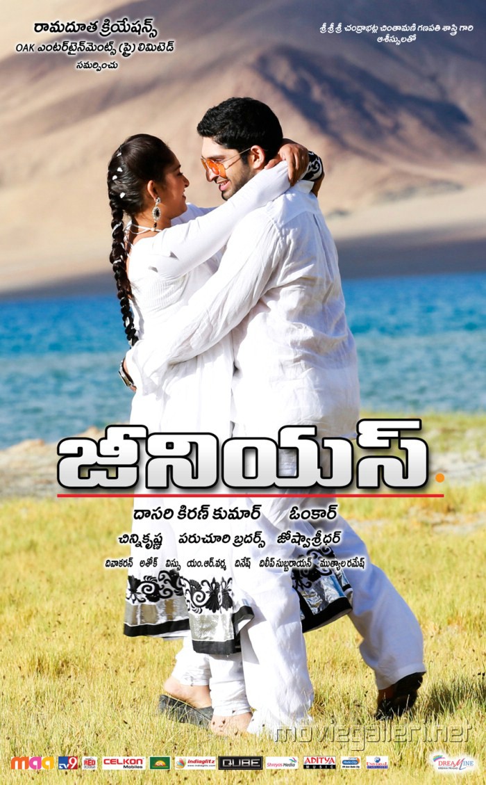 Genius Telugu Movie Wallpapers | Havish | Sanusha | New Movie Posters