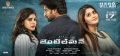 Niveda Thomas, Nani, Surabhi in Gentleman Movie June 17th Release Wallpapers