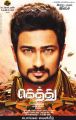 Actor Udhayanidhi Stalin in Gethu Movie Audio Release Posters