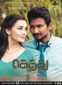 Amy Jackson, Udhayanidhi Stalin in Gethu Movie Audio Release Posters
