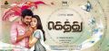 Udhayanidhi Stalin, Amy Jackson in Gethu Movie Diwali Wishes Posters