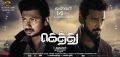Udhayanidhi Stalin, Vikranth in Gethu Movie Release Posters