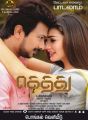 Udhayanidhi Stalin, Amy Jackson in Gethu Pongal Release Posters