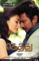 Amy Jackson, Udhayanidhi Stalin in Gethu Movie Release Posters