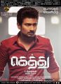 Udhayanidhi Stalin in Gethu Movie Pongal Release Posters