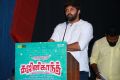 Hero Arya @ Ghajinikanth Movie Press Meet Stills