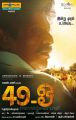 Goundamani in 49 O Movie First Look Posters
