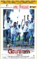 Allu Sirish in Gouravam Tamil Movie Release Posters