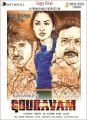 Gouravam Telugu Movie 2012 Posters