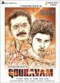 Prakash Raj, Allu Sirish in Gouravam Telugu Movie Posters