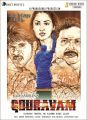 Allu Sirish, Yami Gautam, Prakash Raj in Gouravam Movie Posters