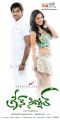 Green Signal Telugu Movie First Look Posters