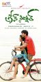 Green Signal Movie First Look Posters