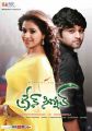 Green Signal Telugu Movie Posters
