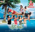 Green Signal Telugu Movie Wallpapers