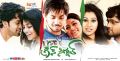 Green Signal Telugu Movie Wallpapers