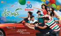 Green Signal Telugu Movie Wallpapers