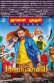 Actor Prabhu Deva Gulebagavali Movie Release Posters