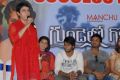 B.Jaya at Gundello Godari Movie Success Meet Stills