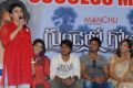 B.Jaya at Gundello Godari Movie Success Meet Stills