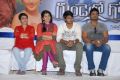 Gundello Godari Movie Success Meet Stills