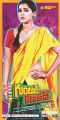 Actress Rashmi Gautam in Guntur Talkies Latest Posters