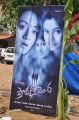 H Productions No.6 Movie Launch Stills