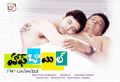 Half Boil Telugu Movie Wallpapers