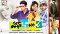 Half Boil Telugu Movie Wallpapers