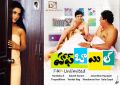 Half Boil Telugu Movie Hot Wallpapers