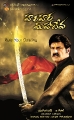 Balakrishna Hara Hara Mahadeva Telugu Movie Posters