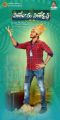 Actor Dileep Prakash in Hare Rama Hare Krishna Movie Posters