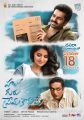 Ram, Anupama Parameswaran, Prakash Raj in Hello Guru Prema Kosame Movie Release Date Oct 18th Posters HD