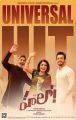 Jagapathi Babu, Ramya Krishnan, Akhil in Hello Movie Universal Hit Posters