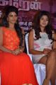 Aishwarya Rajesh, Oviya @ Hello Naan Pei Pesuren Movie Audio Launch Photos