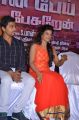 Vaibhav Reddy, Aishwarya Rajesh @ Hello Naan Pei Pesuren Movie Audio Launch Photos