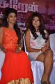 Aishwarya Rajesh, Oviya @ Hello Naan Pei Pesuren Movie Audio Launch Photos