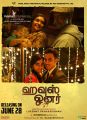 Sriranjini, Kishore, Lovelyn, Kishore DS in House Owner Movie Release Posters