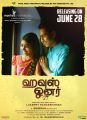 Lovelyn, Kishore DS in House Owner Movie Release Posters