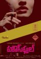 Housefull Telugu Movie Posters