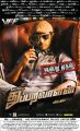 Vishal Thupparivalan Movie Release Today Posters