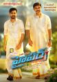 Ram & Sathyaraj in Hyper Movie Vinayaka Chaturthi Wishes Posters