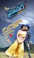 Raashi Khanna, Ram in Hyper Movie Songs Launch Posters