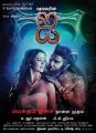 Amy Jackson, Vikram in I Movie Release Posters