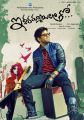 Allu Arjun in Iddarammayilatho Movie Audio Released Posters