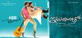 Allu Arjun, Amala Paul in Iddarammayilatho Movie Audio Released Wallpapers