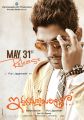 Allu Arjun in Iddarammayilatho Telugu Movie Release Posters
