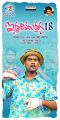 Actor Ram Karthik in Iddari Madhya 18 Movie Posters