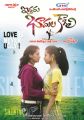 Iddari Bhamala Kaugili Movie Hot Posters
