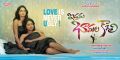 Iddari Bhamala Kaugili Movie Hot Wallpapers